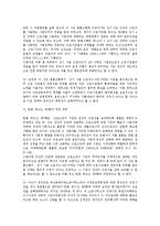 [노동법] 근로기준법 적용범위에 대한 판례평석-4