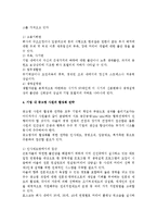 [인사관리] 기업고령화 시대의 인사정책에 대하여-3