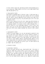 [인사관리] 기업고령화 시대의 인사정책에 대하여-4