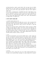 [노동법] 노동법상 단시간 근로자의 근로조건-2