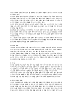 [노동법] 노동법상 단시간 근로자의 근로조건-3