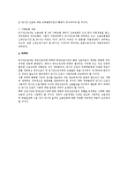 [노동법] 노동법상 단시간 근로자의 근로조건-4