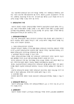 [노동법] 부당노동행위 유형 중 단체교섭거부에 대하여-3