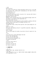 [인사관리] 우수인재 확보를 위한 기업의 모집관리-3