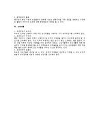 [인사관리] 우수인재 확보를 위한 기업의 모집관리-4