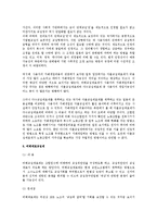 [노동법] 복수노조 시행에 따른 교섭창구단일화-3