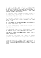 [노동법] 복수노조 시행에 따른 교섭창구단일화-6