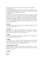 [노동법] 부당노동행위 구제절차 전반의 법적 검토-4