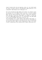 [인사관리] 기업의 사이버교육 활용을 통한 인력 개발-4
