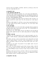 [마케팅원론] 웅진코웨이의 마케팅 성공전략-2