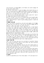 [마케팅원론] 웅진코웨이의 마케팅 성공전략-7