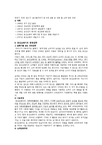 [마케팅원론] 웅진코웨이의 마케팅 성공전략-8