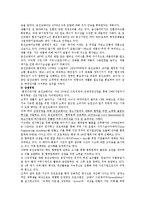 [마케팅원론] 웅진코웨이의 마케팅 성공전략-10