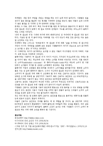 [마케팅원론] 웅진코웨이의 마케팅 성공전략-13