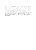 [인사관리] 새로운 복리후생의 유형으로써 선택적 복리후생-4