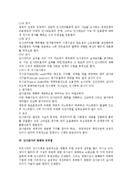 [인사관리] 인사감사 전반에 대한 검토-2
