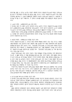 [법학] 집단소송제의 도입방안ok-7