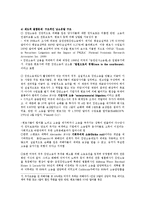 [법학] 집단소송제의 도입방안ok-14