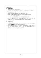 [교육신학] 웨스터호프의 공동체이론과 기독교교육-2