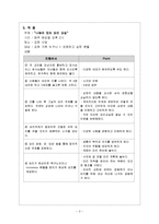 [교육신학] 웨스터호프의 공동체이론과 기독교교육-3