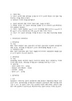 [인사관리] 임금관리의 공정성이론 전반-2