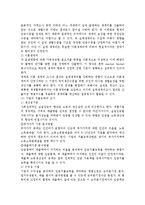 [인사관리] 임금관리 전반에 대한 검토-6