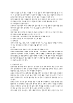 [인사관리] 임금관리 전반에 대한 검토-7