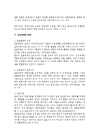 [인사관리] 임금관리 전반에 대한 검토-8