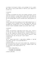 [인사관리] 임금관리 전반에 대한 검토-10
