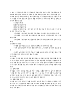 [인사관리] 임금관리 전반에 대한 검토-11