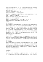[인사관리] 임금관리 전반에 대한 검토-13