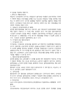 [인사관리] 임금관리 전반에 대한 검토-15