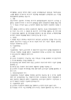 [인사관리] 임금관리 전반에 대한 검토-17