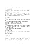 [인사관리] 임금관리 전반에 대한 검토-18