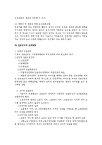 [인사관리] 임금관리 전반에 대한 검토-19