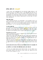 [유통관리] [유통관리론]`신세계` 유통전략 및 성공요인 분석(A+리포트)-6