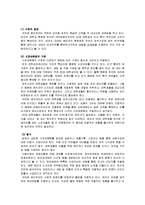 [경영학] [마케팅원론]‘크라운베이커리’ 마케팅전략 분석 및 차별화전략(A+리포트)-3