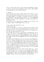 [마케팅] [마케팅]미스터도넛 마케팅전략 분석 및 향후 발전전략(A+리포트)-5