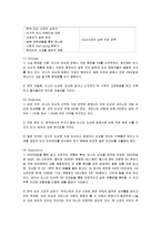 [마케팅] [마케팅]미스터도넛 마케팅전략 분석 및 향후 발전전략(A+리포트)-11