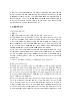 [마케팅] [마케팅]미스터도넛 마케팅전략 분석 및 향후 발전전략(A+리포트)-15