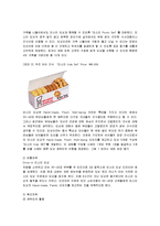[마케팅] [마케팅]미스터도넛 마케팅전략 분석 및 향후 발전전략(A+리포트)-20