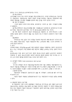 [인사관리] 직무설계 전반의 개요-4