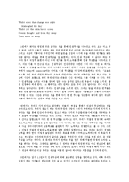[인문학, 영어영문학,] 영국의 낭만시인 Percy Bysshe Shelly의 Mutability에 대해서-5