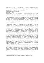 [인문학, 영어영문학,] 영국의 낭만시인 Percy Bysshe Shelly의 Mutability에 대해서-6