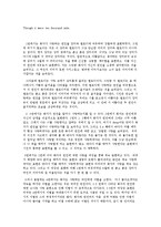 [19,20세기 영문학] Robert Burns의 A Red, Red Rose-4