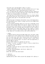 [인사관리] 현대 인사관리 중 채용관리 전반에 대한 연구-4
