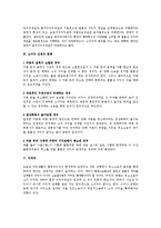 [행정법] 취소소송에서의 소의 이익에 대한 행정쟁송법상 검토(행정소송법)-2