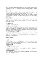 [노동법] 해고의 제한과 정당한 사유에 대한 법적 검토-2
