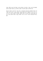 [인사관리] 핵심인재 육성과 유지전략에 대한 연구-5