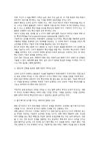 [인사관리] 핵심인재의 기준과 조건에 대한 연구-2